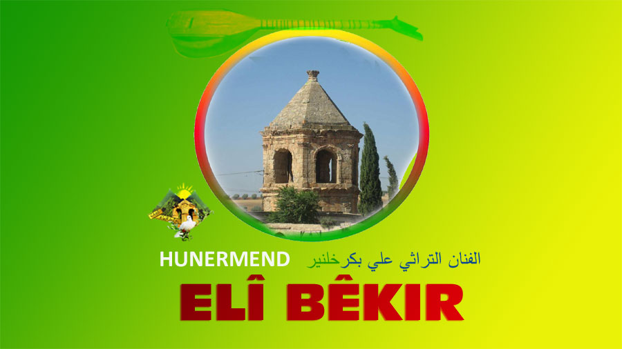 Delal & Dewrş Evd:El Bkir Elk,Gund Xelnr 12-9-1967دلال ودرويش عفدي علي بكر 