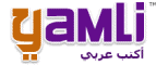 اكتب عربي دون لوحة مفاتيح عربية